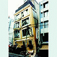 Great Hanshin Earthquake